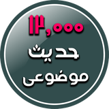 mozoe.hadith.software