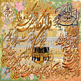 ir.dena.Ayatolkorsi1