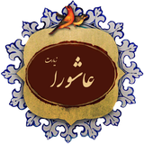 ashura.fakhroddin.ir