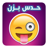 com.mtn.hadsbezansheklak