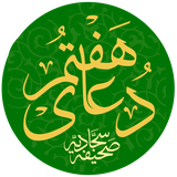 ir.ostoresazan.doaye7sahife