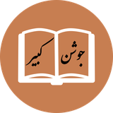 ir.nikatech.joushanKabir