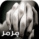 com.keyroman.marmardad