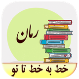 roman.complex.khatbekhattato