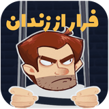 com.delroid.games.prison.break