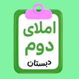 ir.asanyadgirbartar.emla2