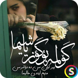 com.Sadroid.SMS.Azari