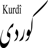 com.htmlApi24novinsoft99.zabanekurde