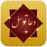 com.zaravanian.tavasoldoasotin