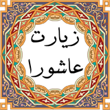 ir.nikatech.ziarat_ashura