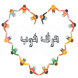 raymon_app.harfe_khob