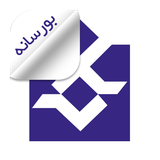 ir.teasa.boursane.client.android.app