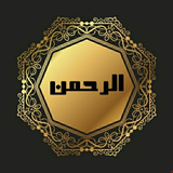 com.alrahman.sura632