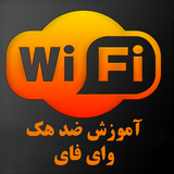 ir.paro.wifisecure