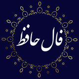 ir.arinateam.hafezdivination