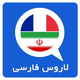 com.appsaz.larusDictionary138909