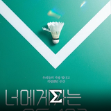 com.enigma.series.the_speed_going_to_you_493km