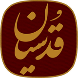 ir.safircenter.qodsianplus