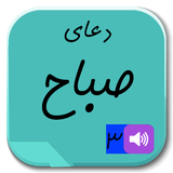 ir.newsoft_iran2016.Sabah