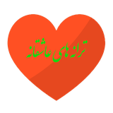 taranehayeasheghane.ir.kr.si.ma.usn