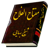 ir.aghighgroup.meftahalfalah