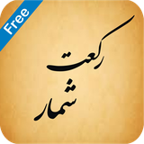 ir.mahabadi.rakatshomar.free