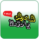 com.shereshyadeteh.javancomputer