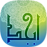 abjadekalemat.amin.ir