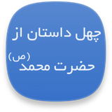 ir.wordpressha.Story