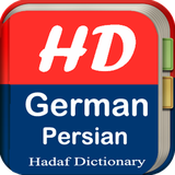 hadaf.germandictionary