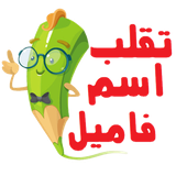 com.mfuzzy.taqalob_esm_famil