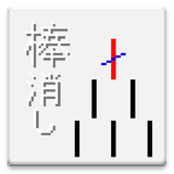 jp.gr.java_conf.yuka.stickeraser.activity