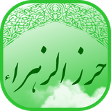 ir.mrt.doa.herz_hazrat_zahra