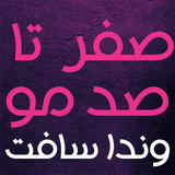 ir.book.moovendasoft