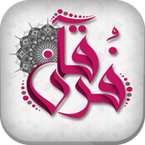 com.zoomakde.phd.quran