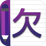 com.awabe.chinesewriting