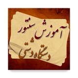 com.htproduct.santoor.dashti