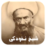 com.viamgr.ebook.nokhodaki