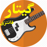 guitarafantasty.therteen13