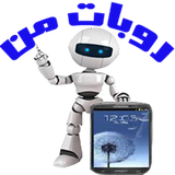 com.sajad.myrobotandroidx.myrobot