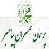 askquran.yasinsoft.hamsaranepayambar