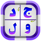 com.delroid.game.jadval.full