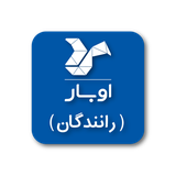 com.sanags.ubaar.driverapp