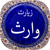 ir.dokat.ziyaratvares