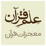 ir.elmequran.alibm