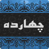 com.mohammadasadpour.chahardah