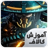 com.app.callofhamrah.amiryt