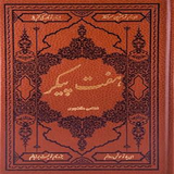 com.Api24novinsoft99Sql_SQLOther.haftpikar