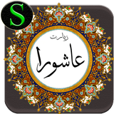 mazhabi.ziarat.ashura.mhmpour