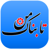 air.ir.mytabnak.MyTabnak